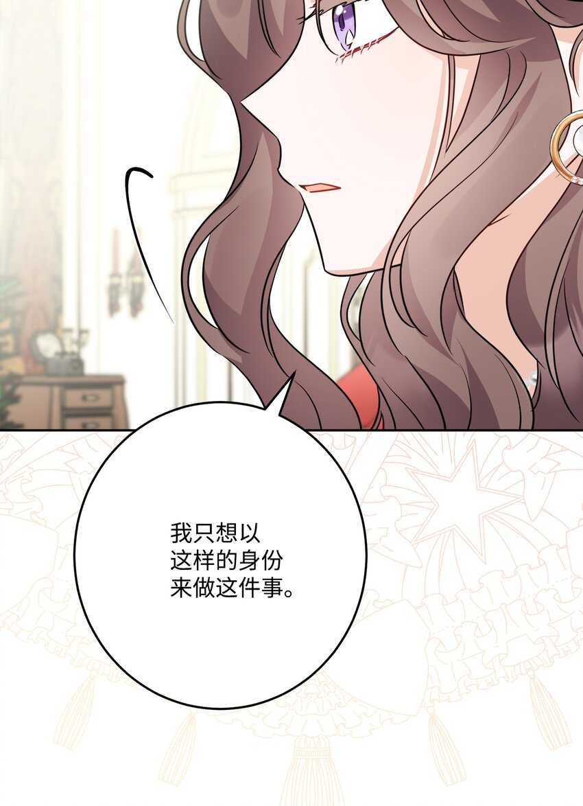 69 努力拉选票(1/2)-第71话