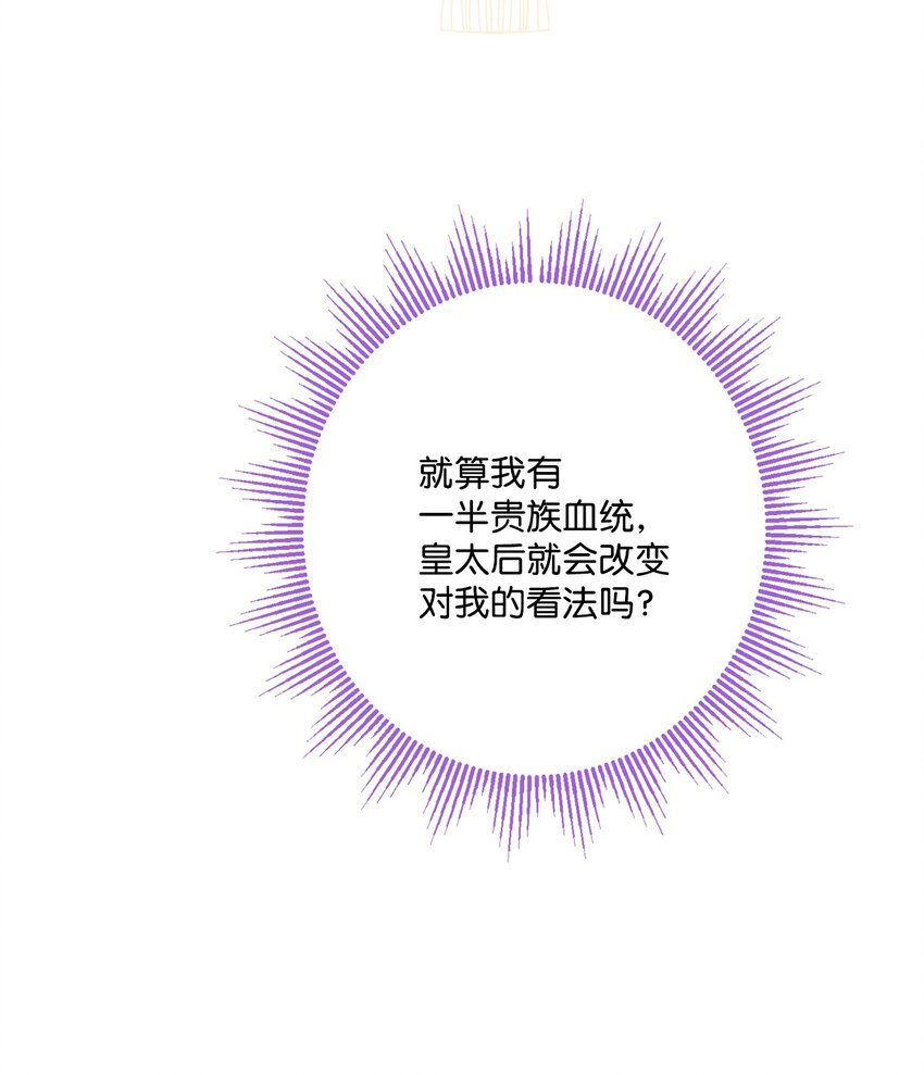 69 努力拉选票(1/2)-第71话