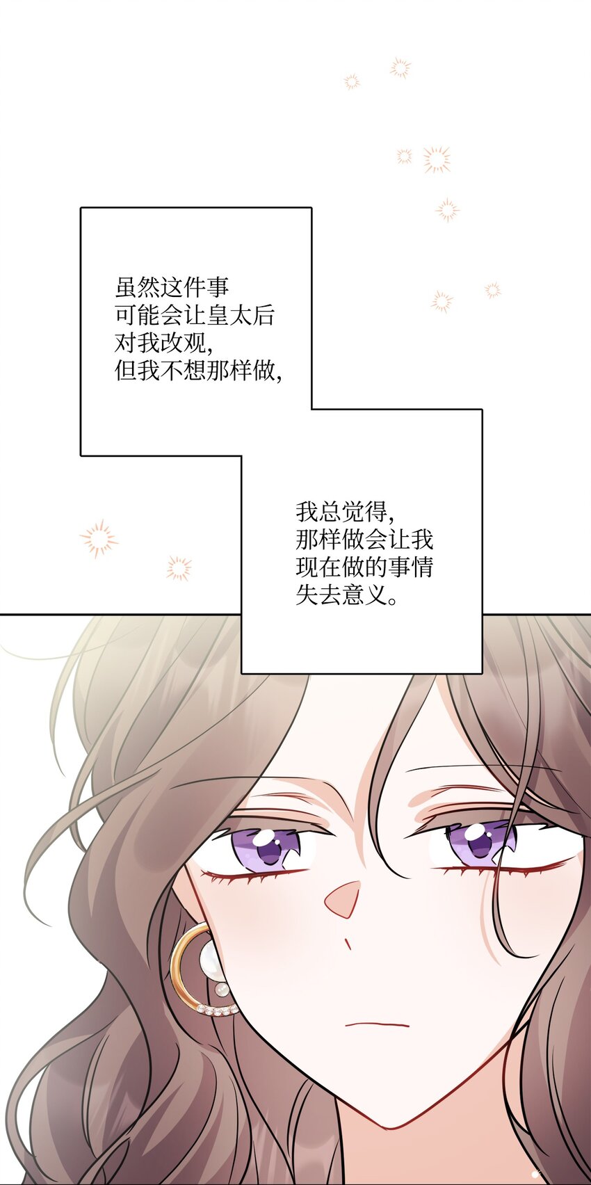 69 努力拉选票(1/2)-第71话