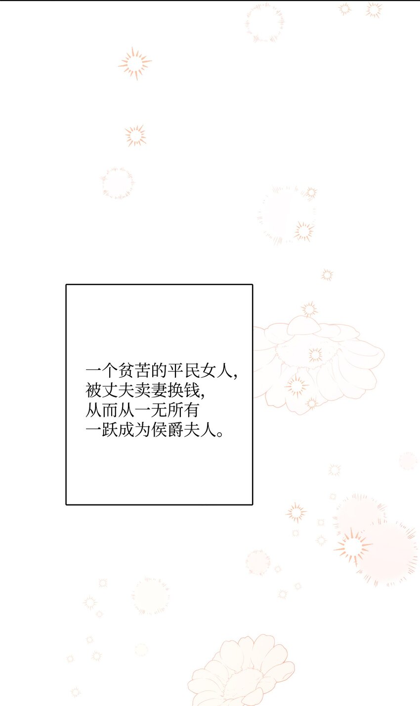 69 努力拉选票(1/2)-第71话