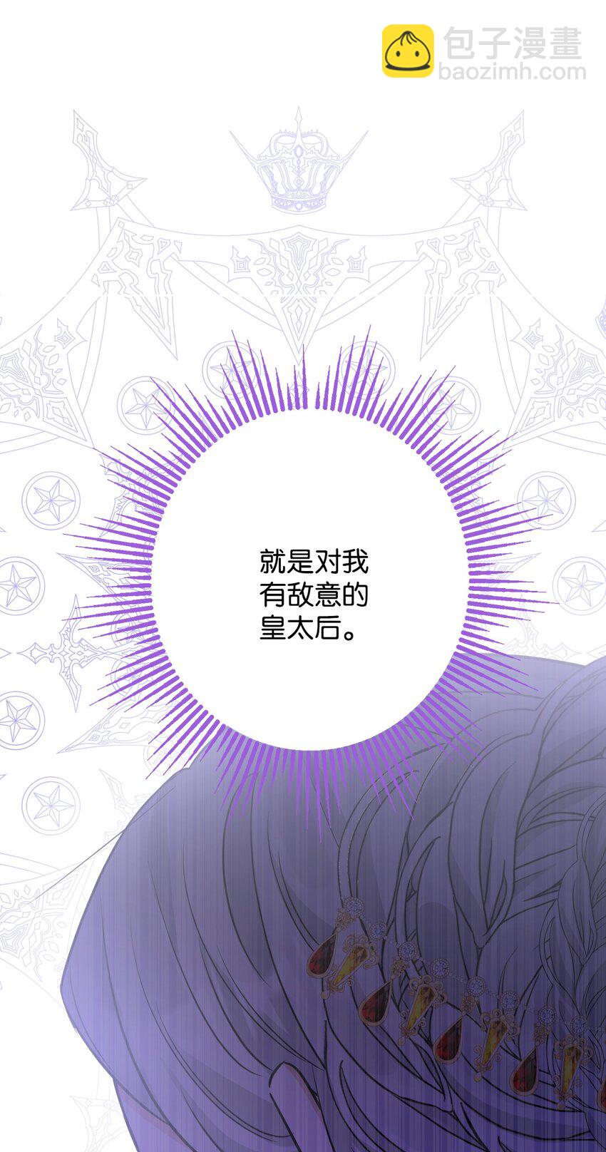 69 努力拉选票(1/2)-第71话