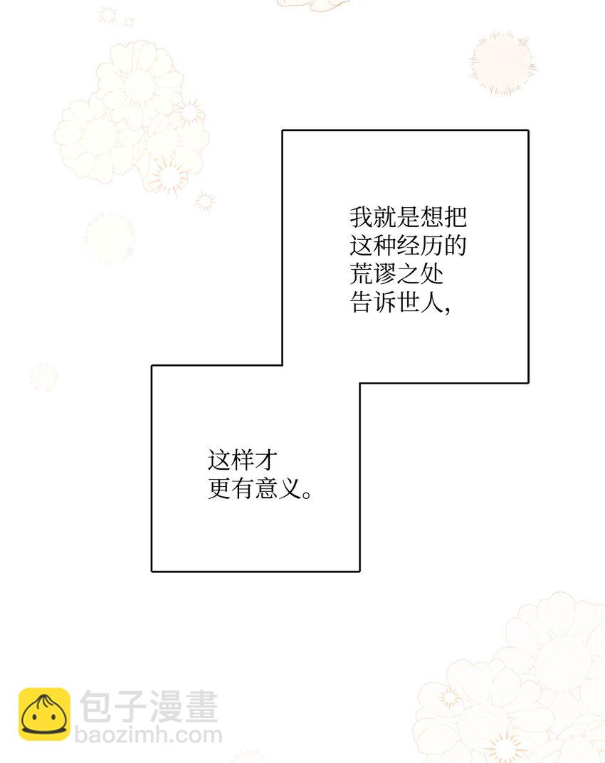 69 努力拉选票(1/2)-第71话