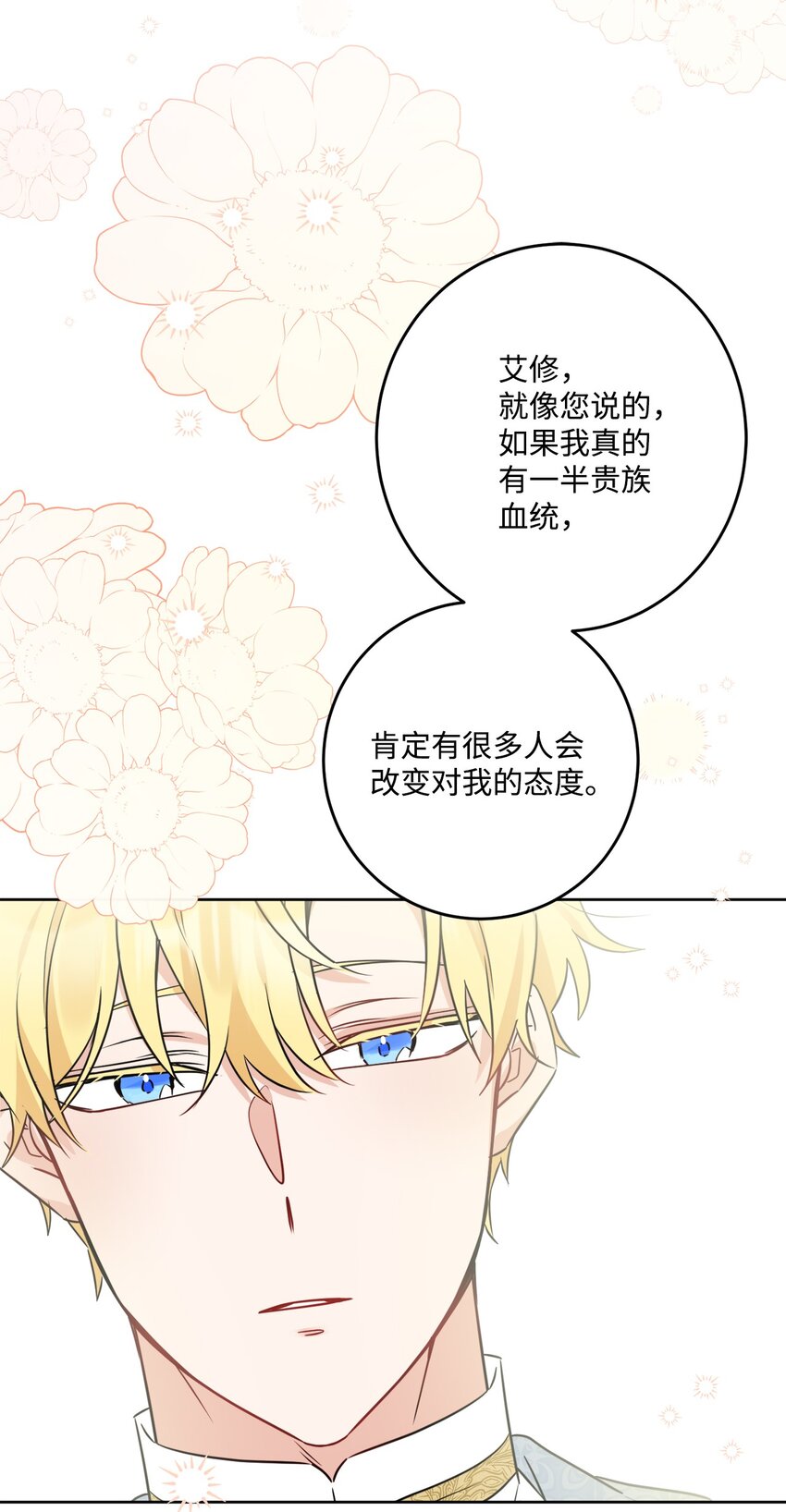 69 努力拉选票(1/2)-第71话