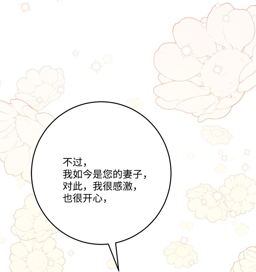 69 努力拉选票(1/2)-第71话