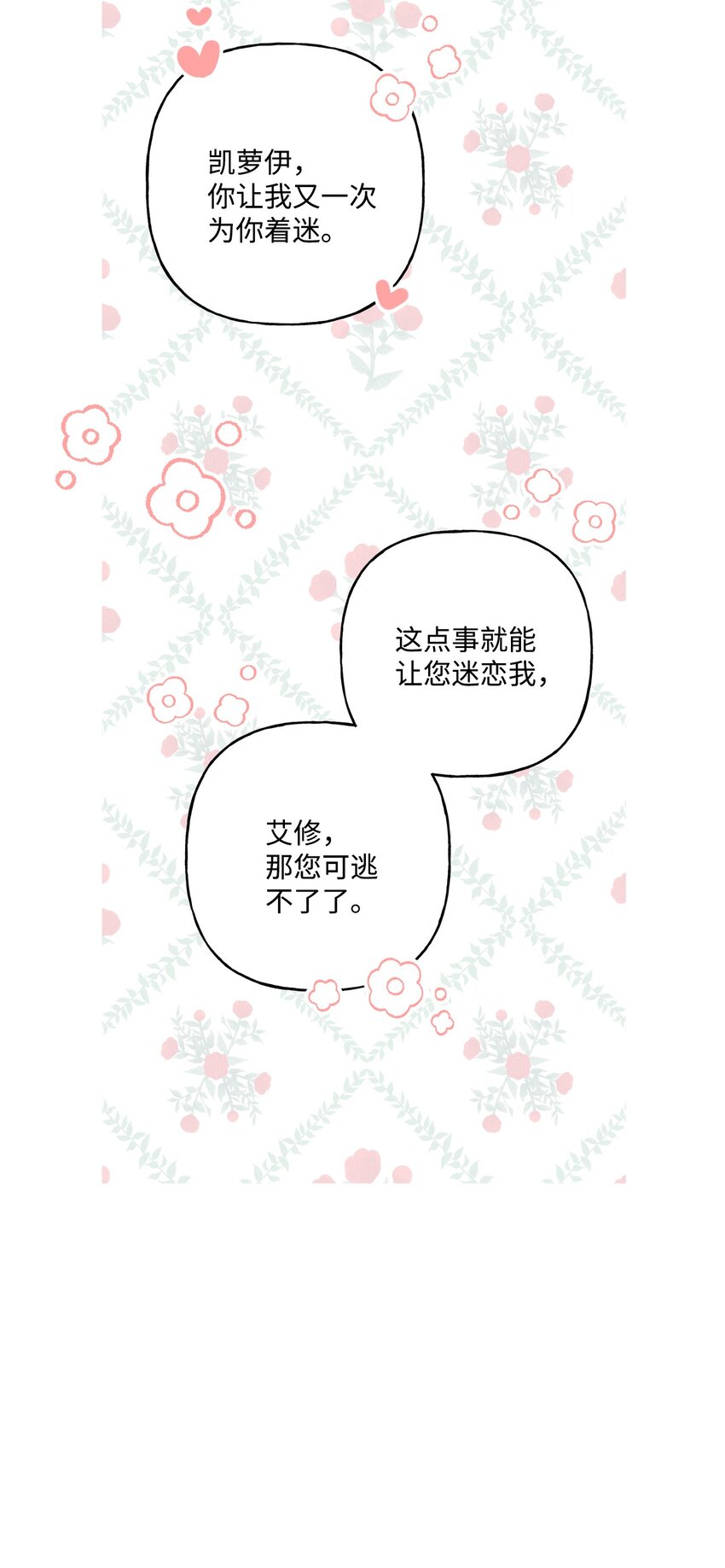 69 努力拉选票(1/2)-第71话
