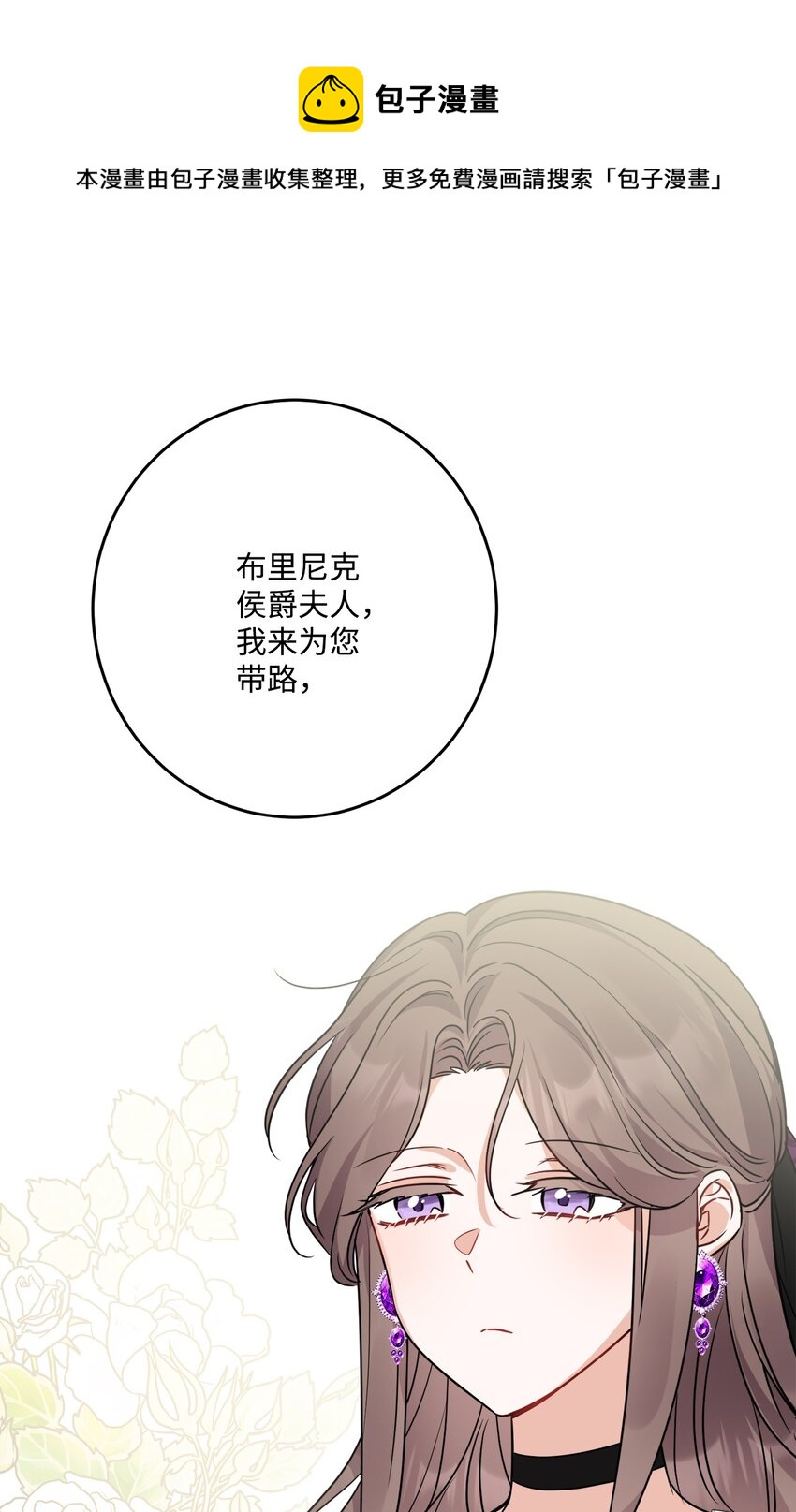 69 努力拉选票(1/2)-第71话