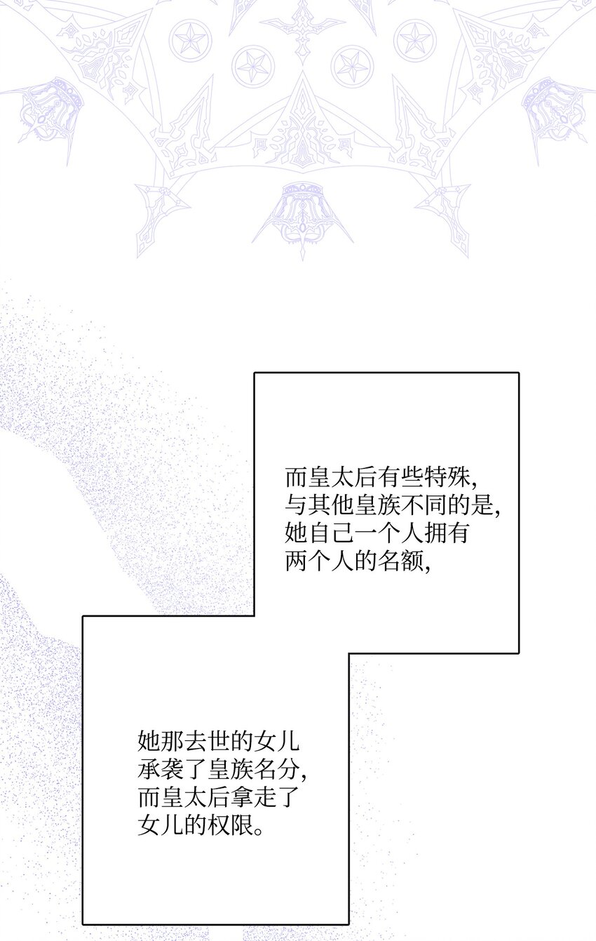 69 努力拉选票(1/2)-第71话