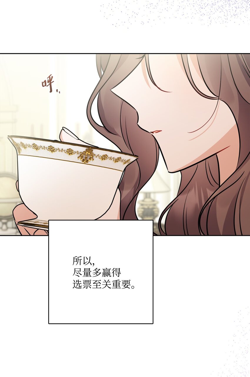 69 努力拉选票(1/2)-第71话