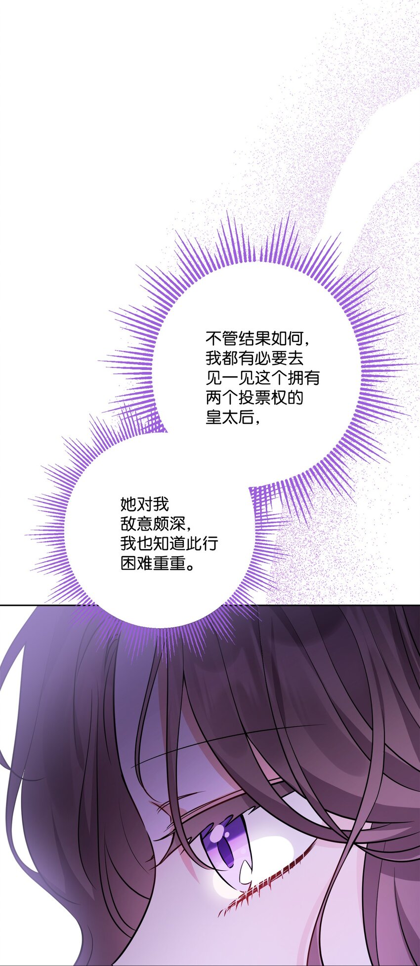 69 努力拉选票(1/2)-第71话