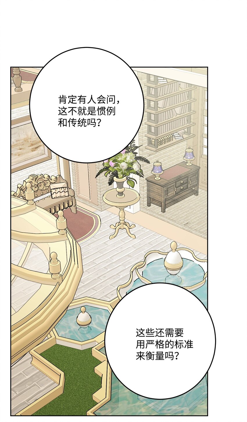 71 峰回路转(1/2)-第73话