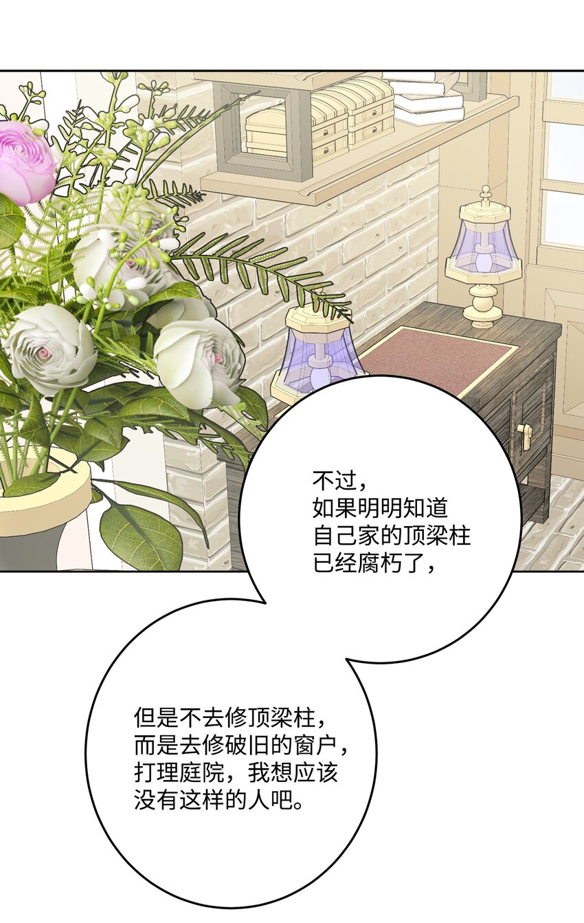 71 峰回路转(1/2)-第73话