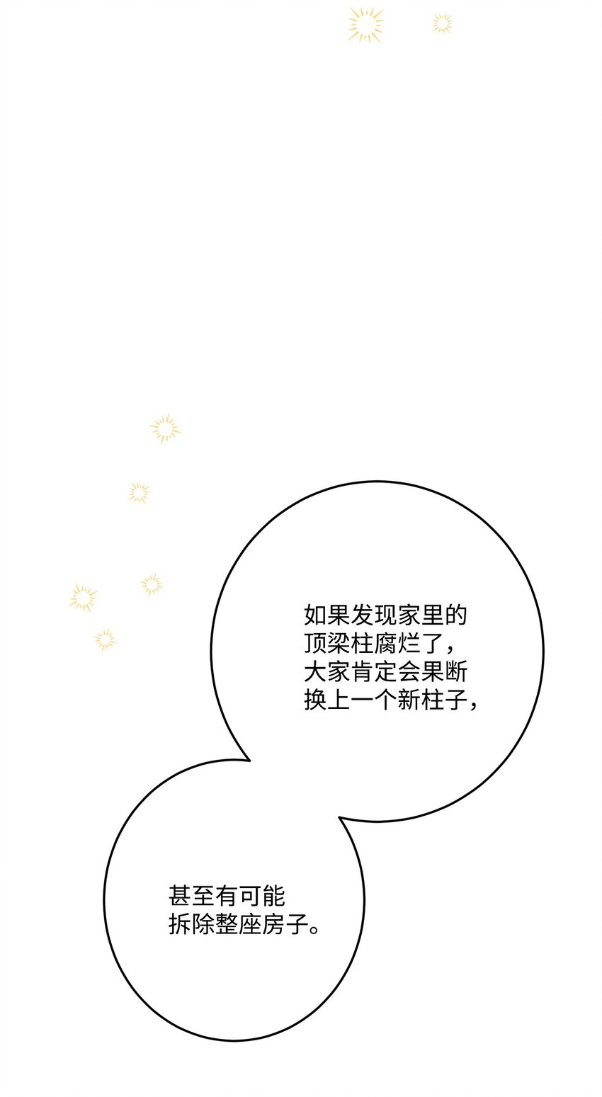 71 峰回路转(1/2)-第73话