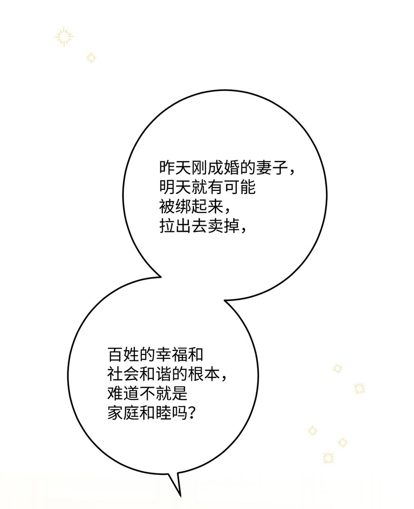 71 峰回路转(1/2)-第73话