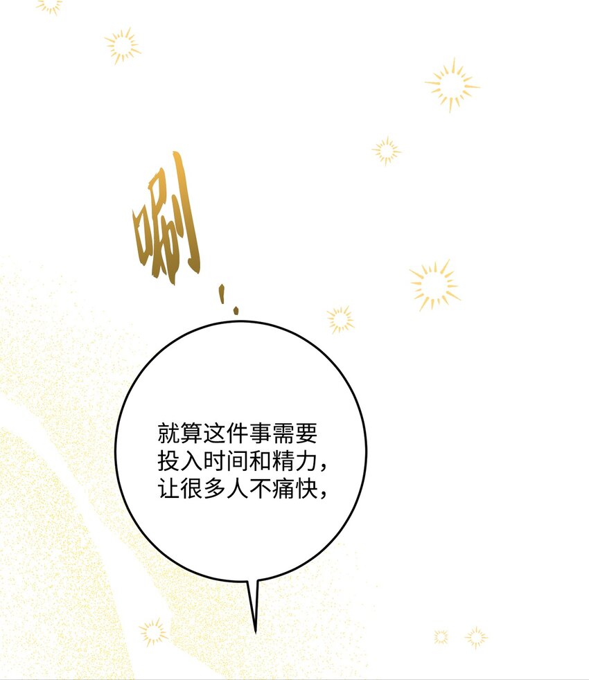 71 峰回路转(1/2)-第73话