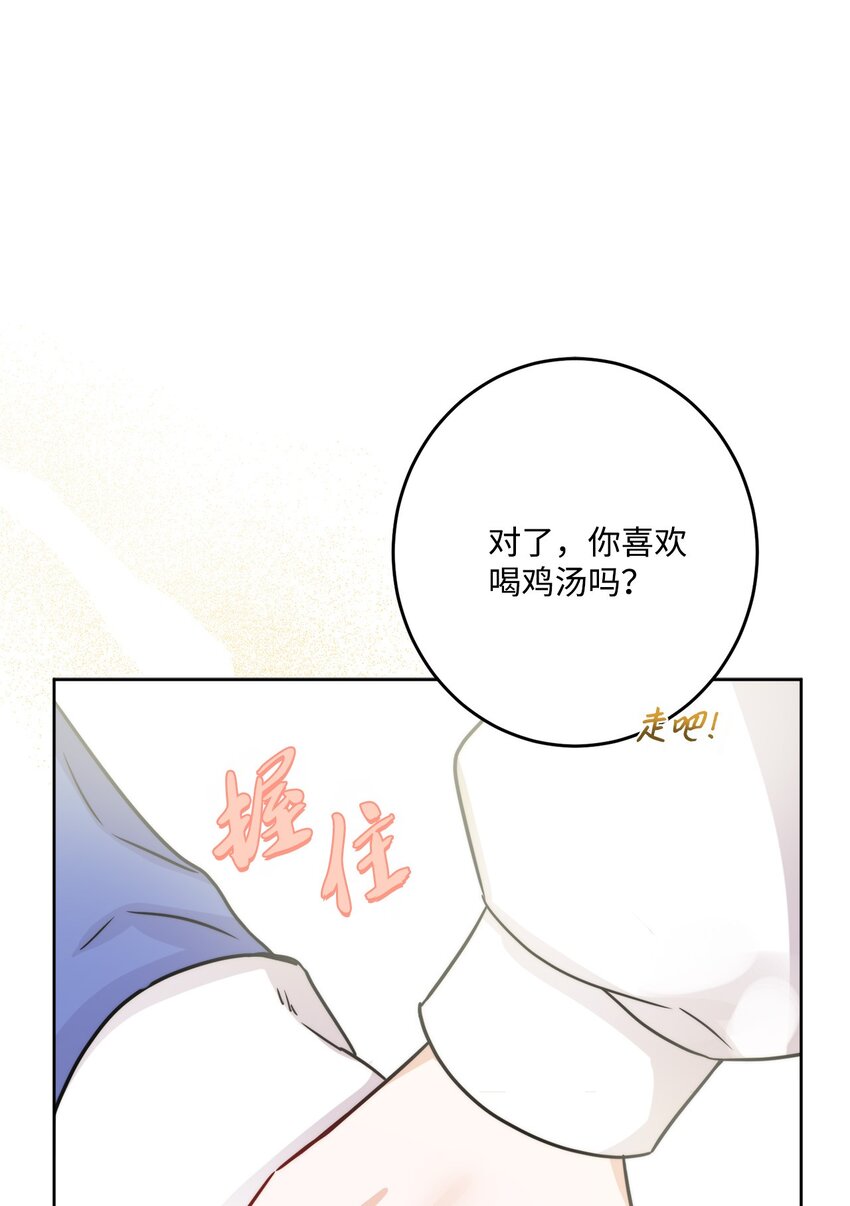 番外02 第一次相遇(1/2)-第75话