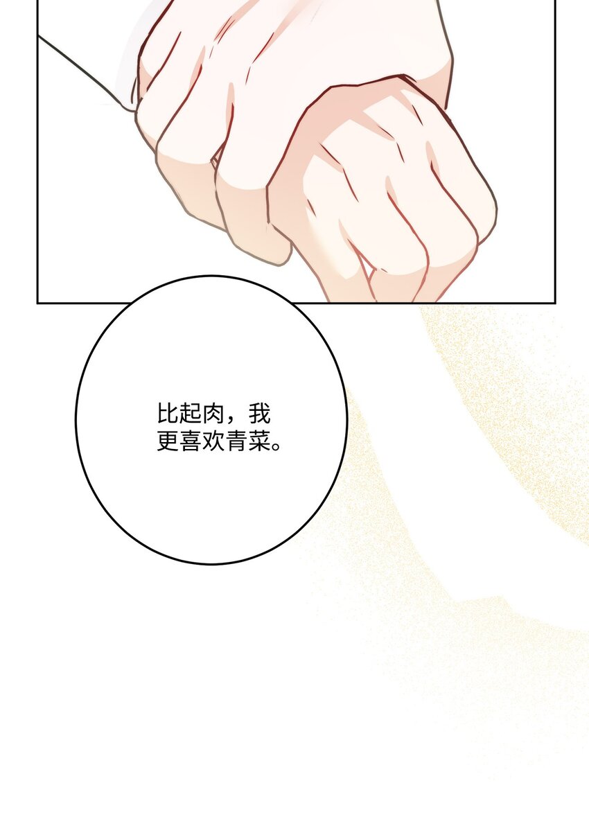 番外02 第一次相遇(1/2)-第75话
