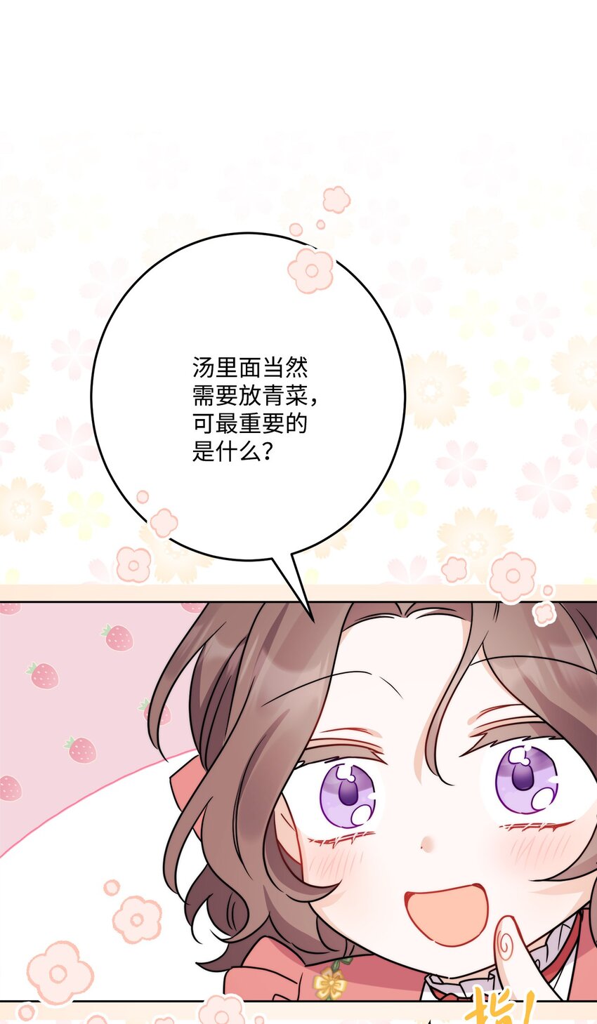 番外02 第一次相遇(1/2)-第75话