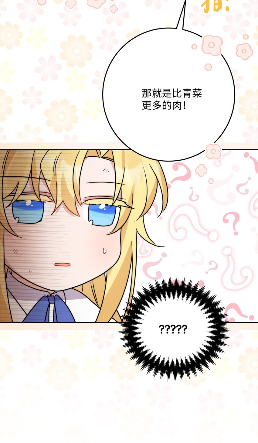 番外02 第一次相遇(1/2)-第75话