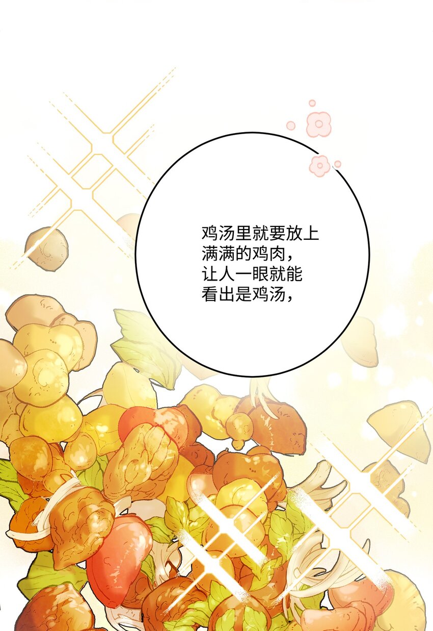 番外02 第一次相遇(1/2)-第75话