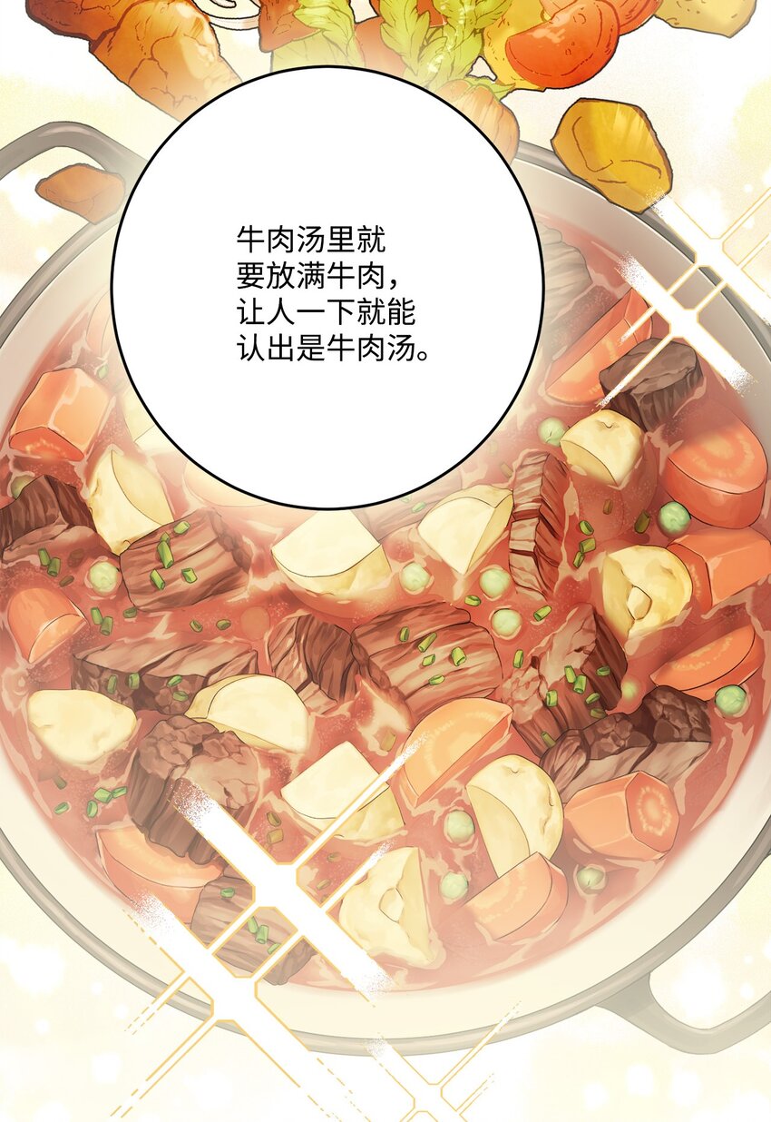 番外02 第一次相遇(1/2)-第75话