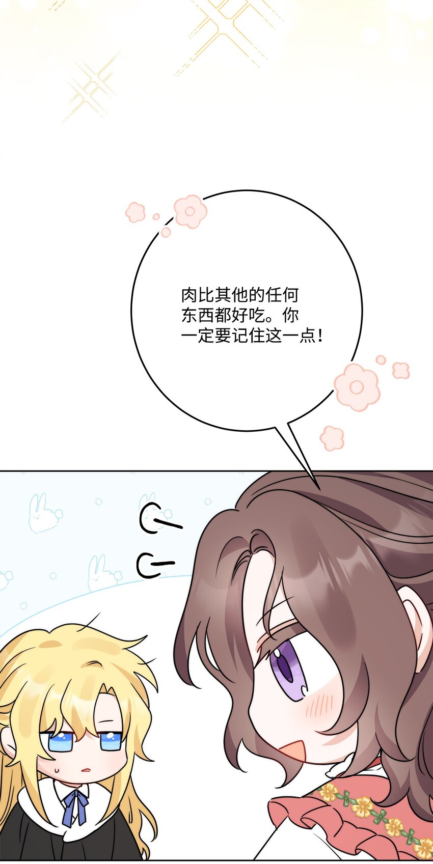 番外02 第一次相遇(1/2)-第75话