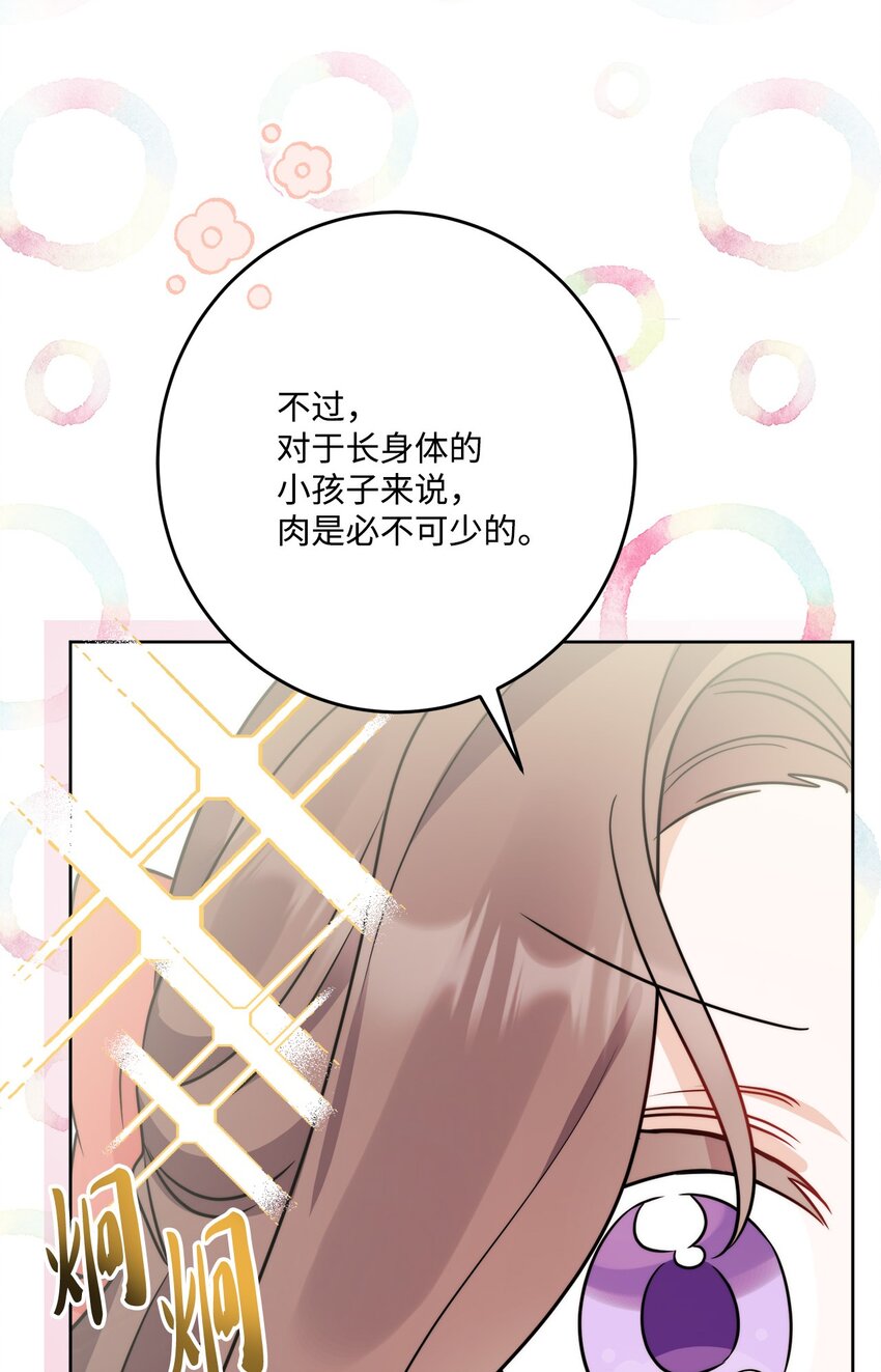 番外02 第一次相遇(1/2)-第75话