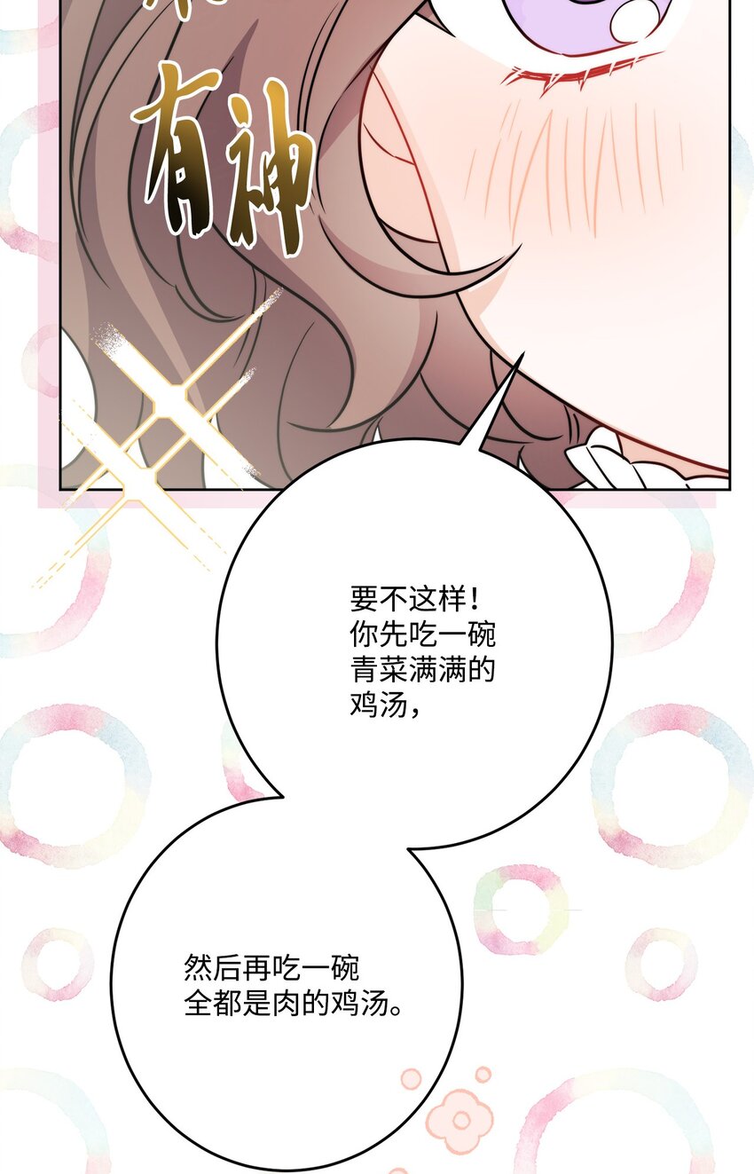 番外02 第一次相遇(1/2)-第75话