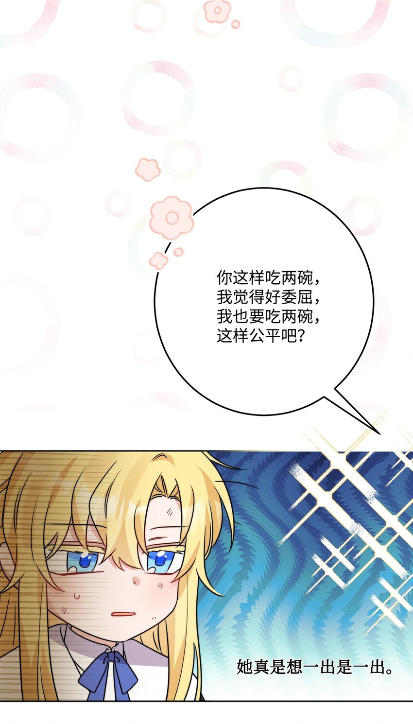 番外02 第一次相遇(1/2)-第75话