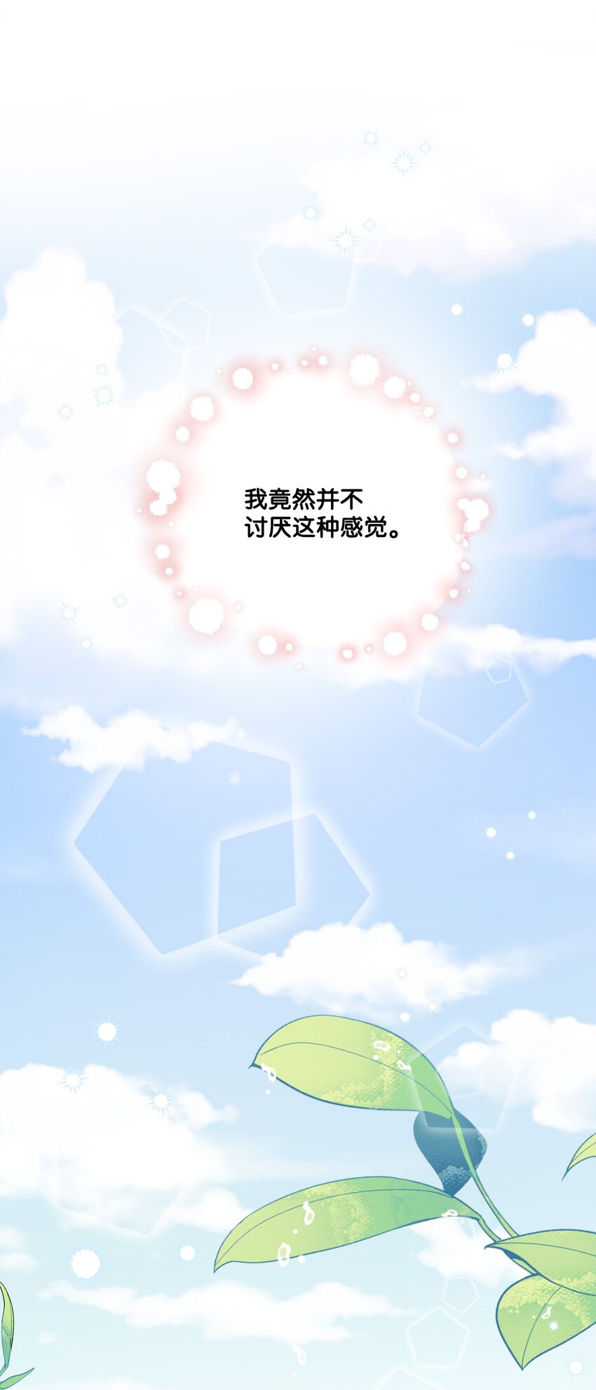 番外02 第一次相遇(1/2)-第75话