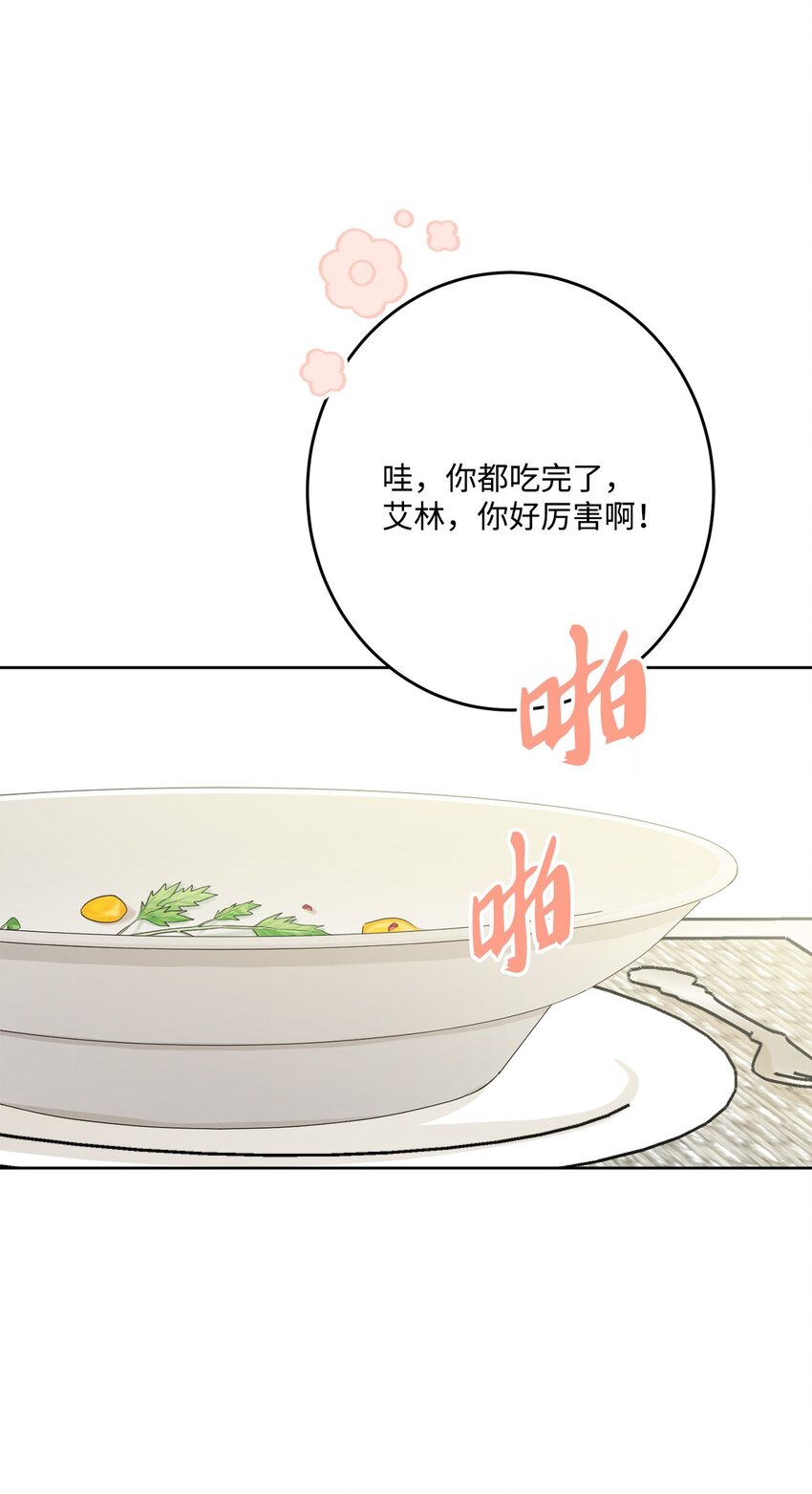 番外02 第一次相遇(1/2)-第75话