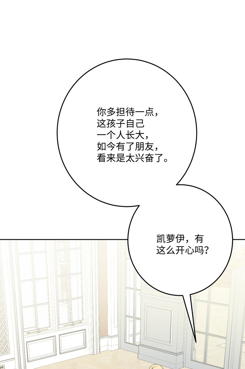 番外02 第一次相遇(1/2)-第75话