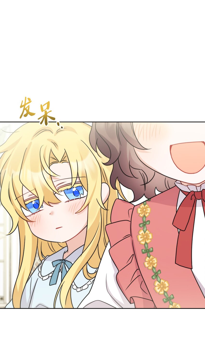 番外02 第一次相遇(1/2)-第75话