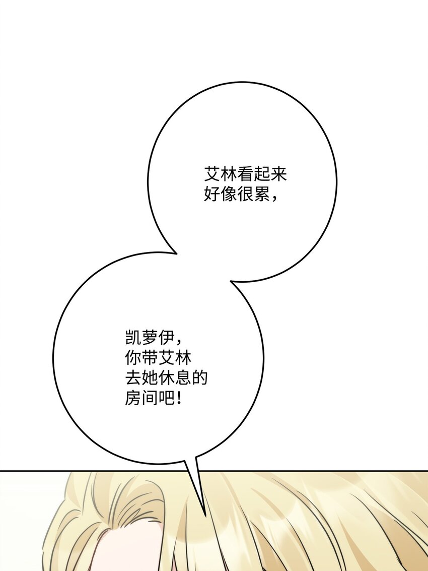 番外02 第一次相遇(1/2)-第75话