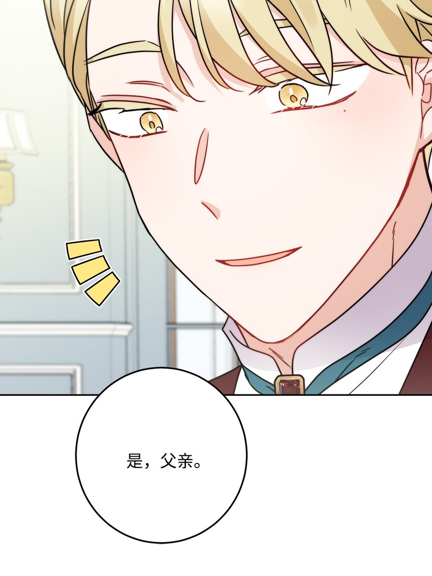 番外02 第一次相遇(1/2)-第75话