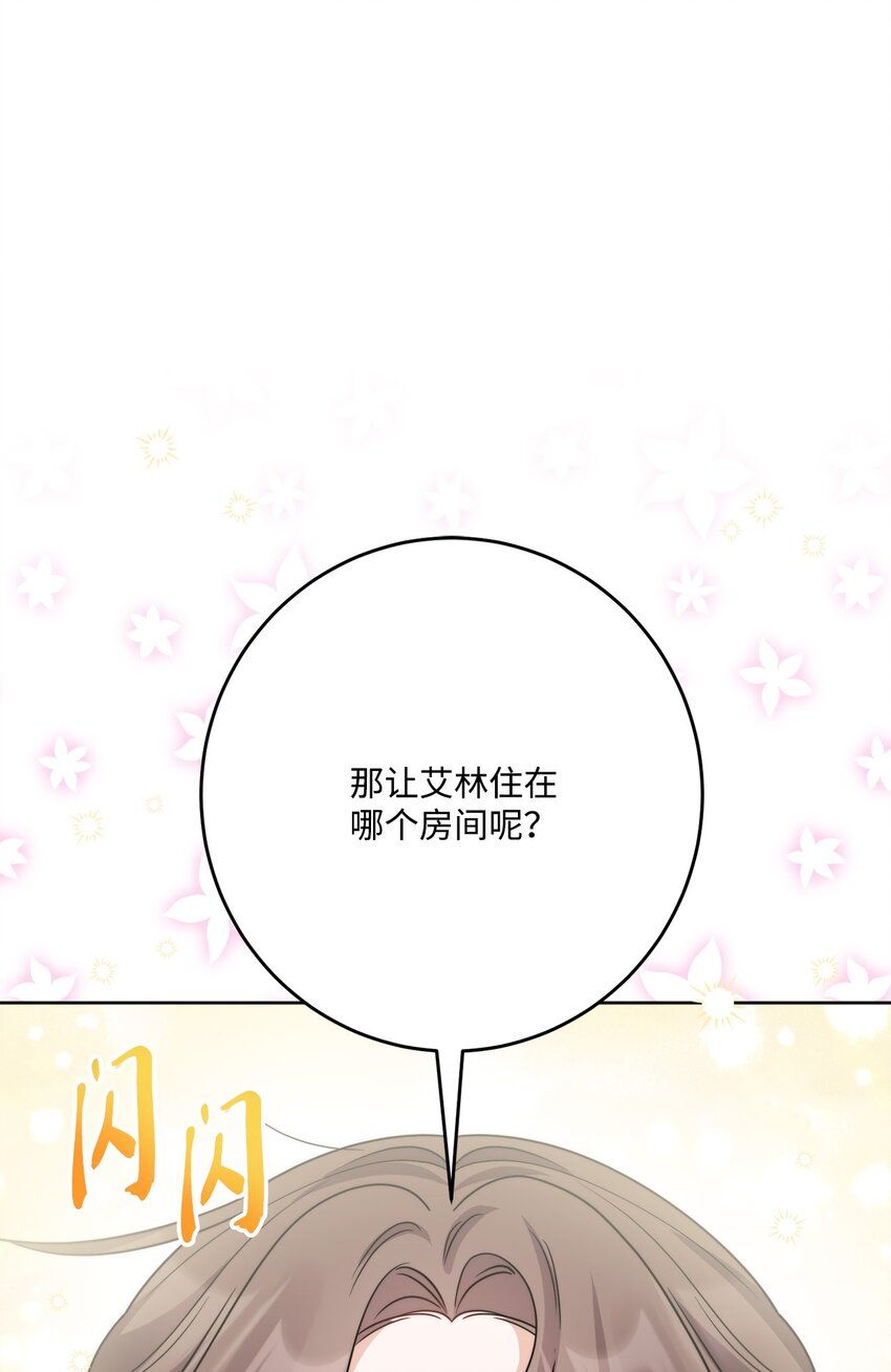 番外02 第一次相遇(1/2)-第75话