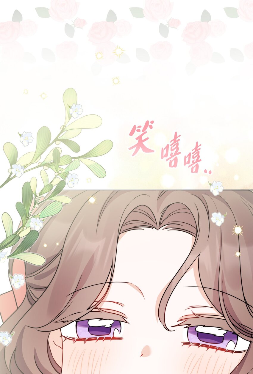 番外02 第一次相遇(1/2)-第75话
