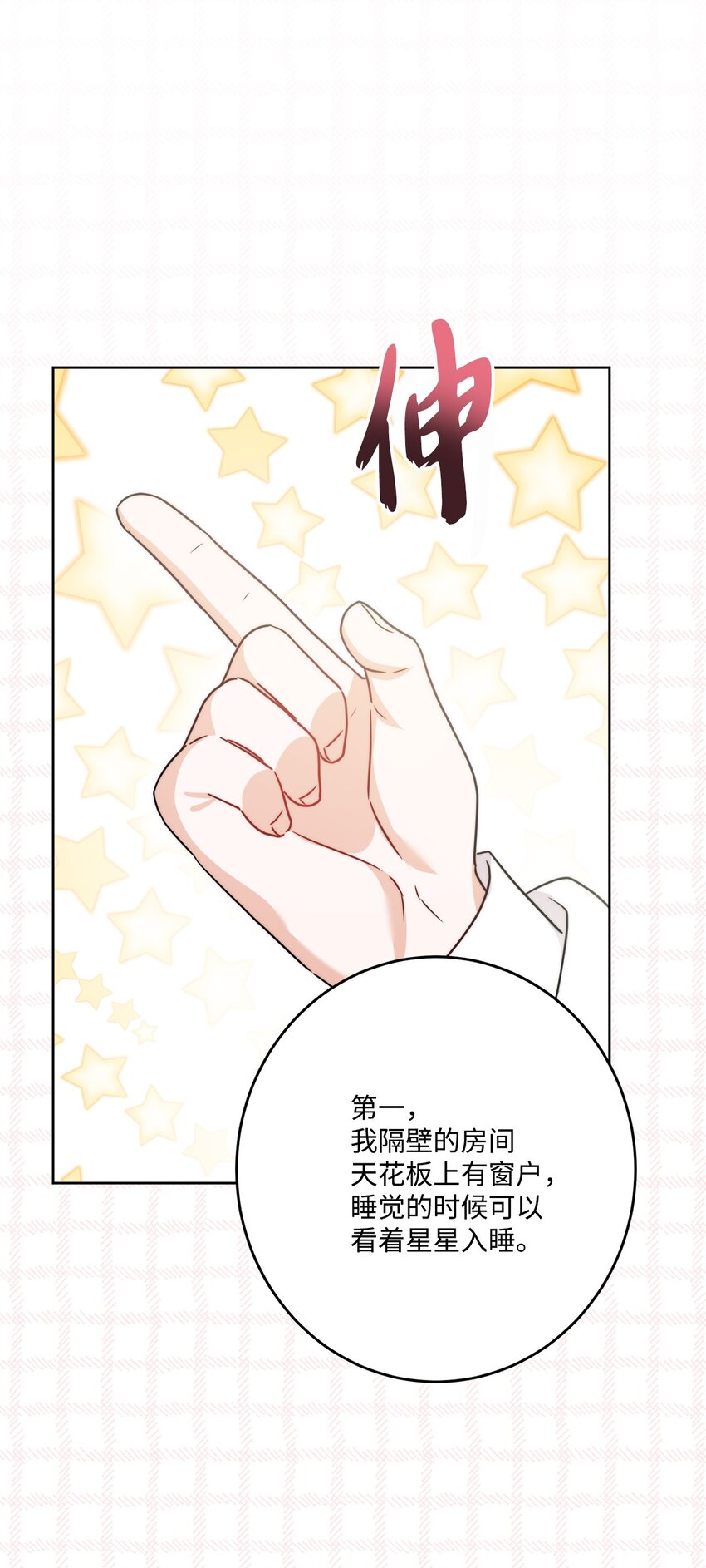 番外02 第一次相遇(1/2)-第75话