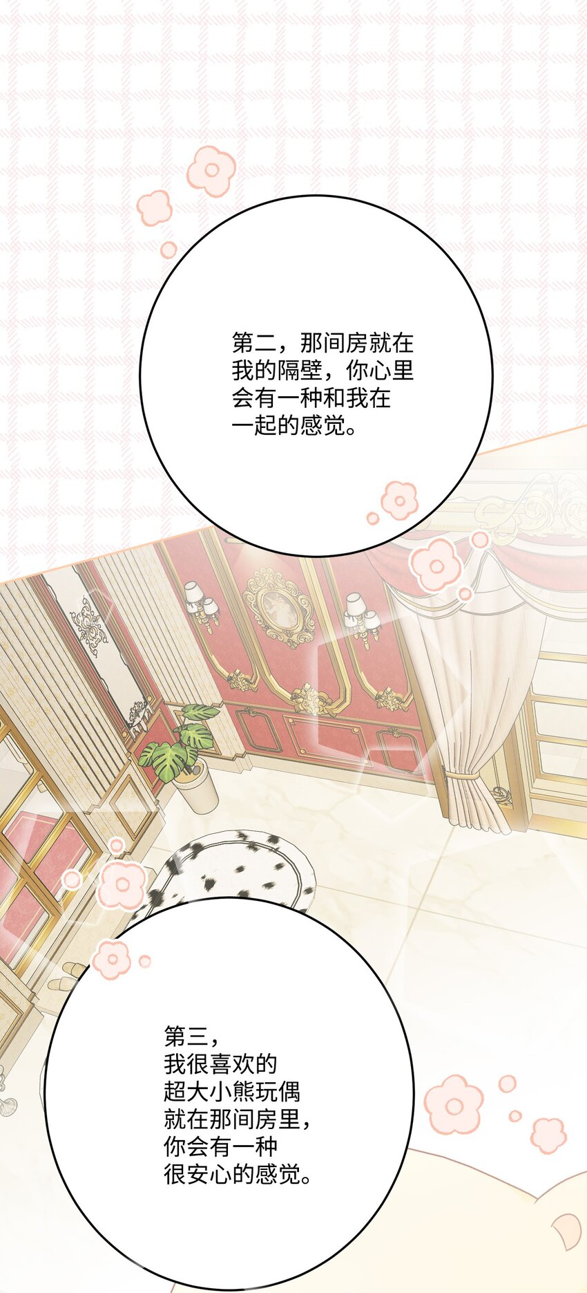 番外02 第一次相遇(1/2)-第75话