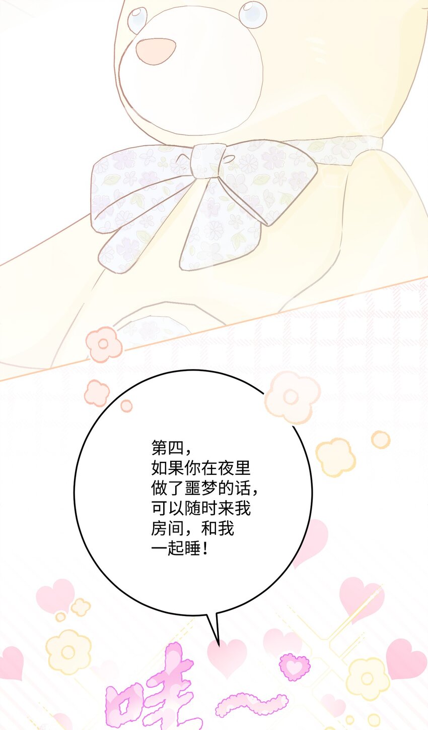 番外02 第一次相遇(1/2)-第75话