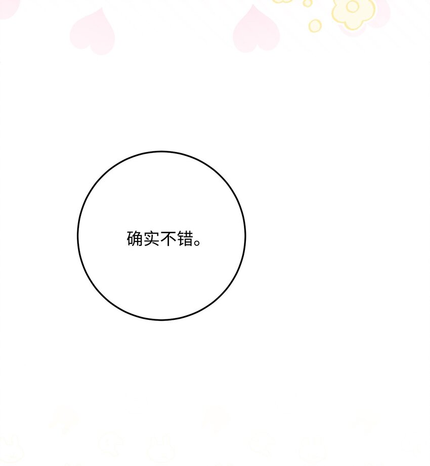 番外02 第一次相遇(1/2)-第75话