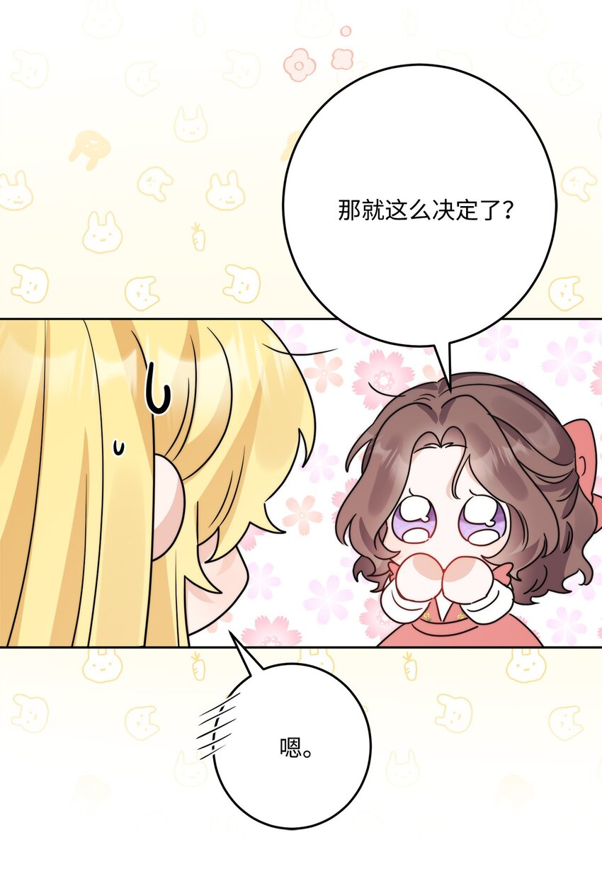 番外02 第一次相遇(1/2)-第75话