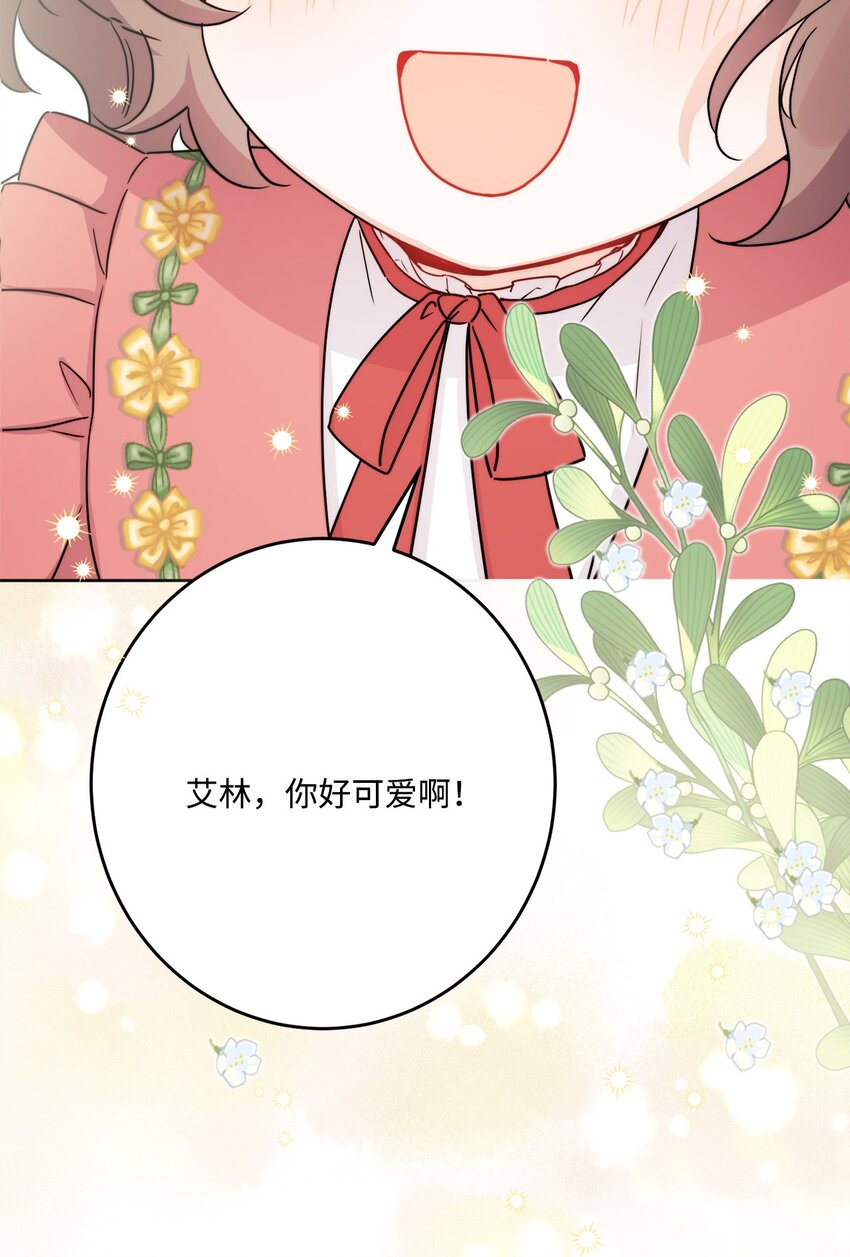 番外02 第一次相遇(1/2)-第75话