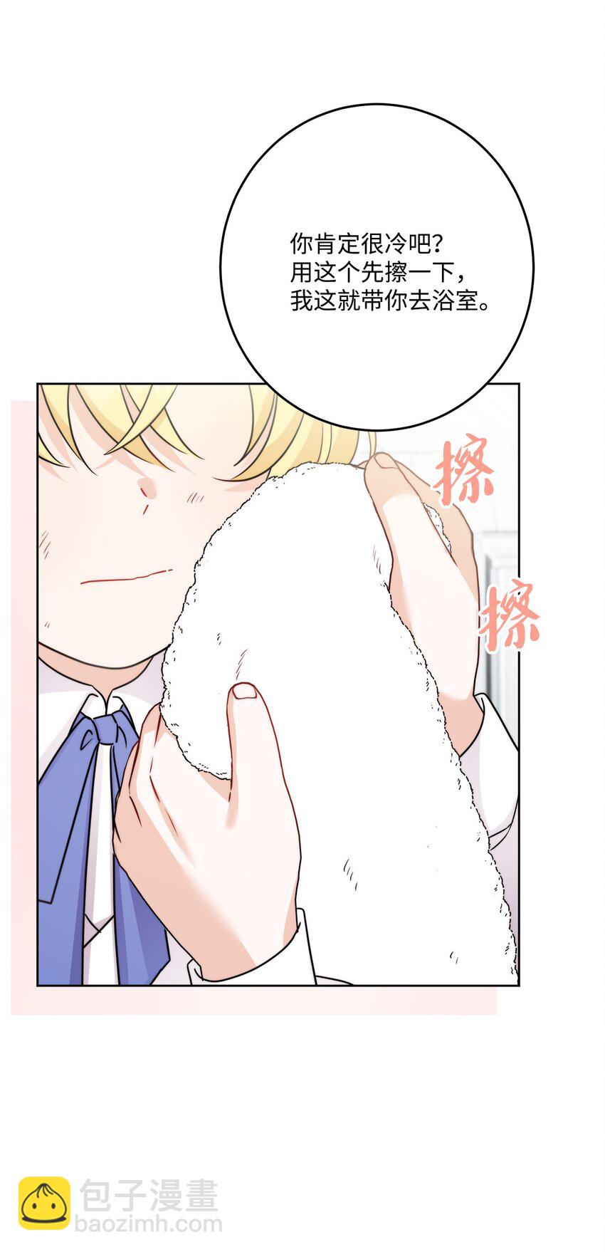 番外02 第一次相遇(1/2)-第75话