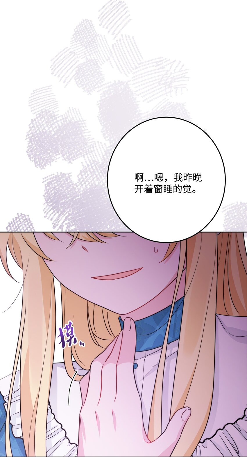 番外04 幸福的大结局(1/2)-第77话