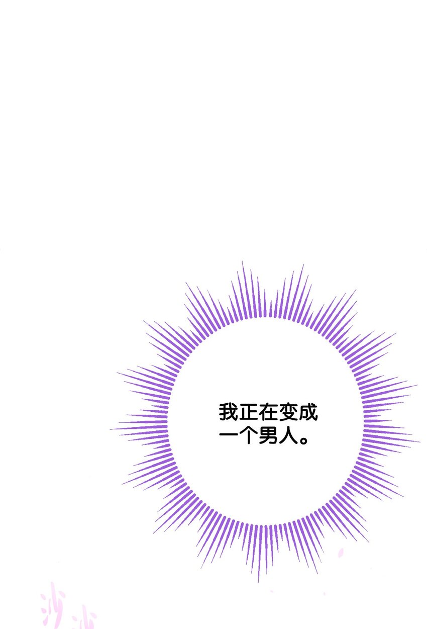 番外04 幸福的大结局(1/2)-第77话