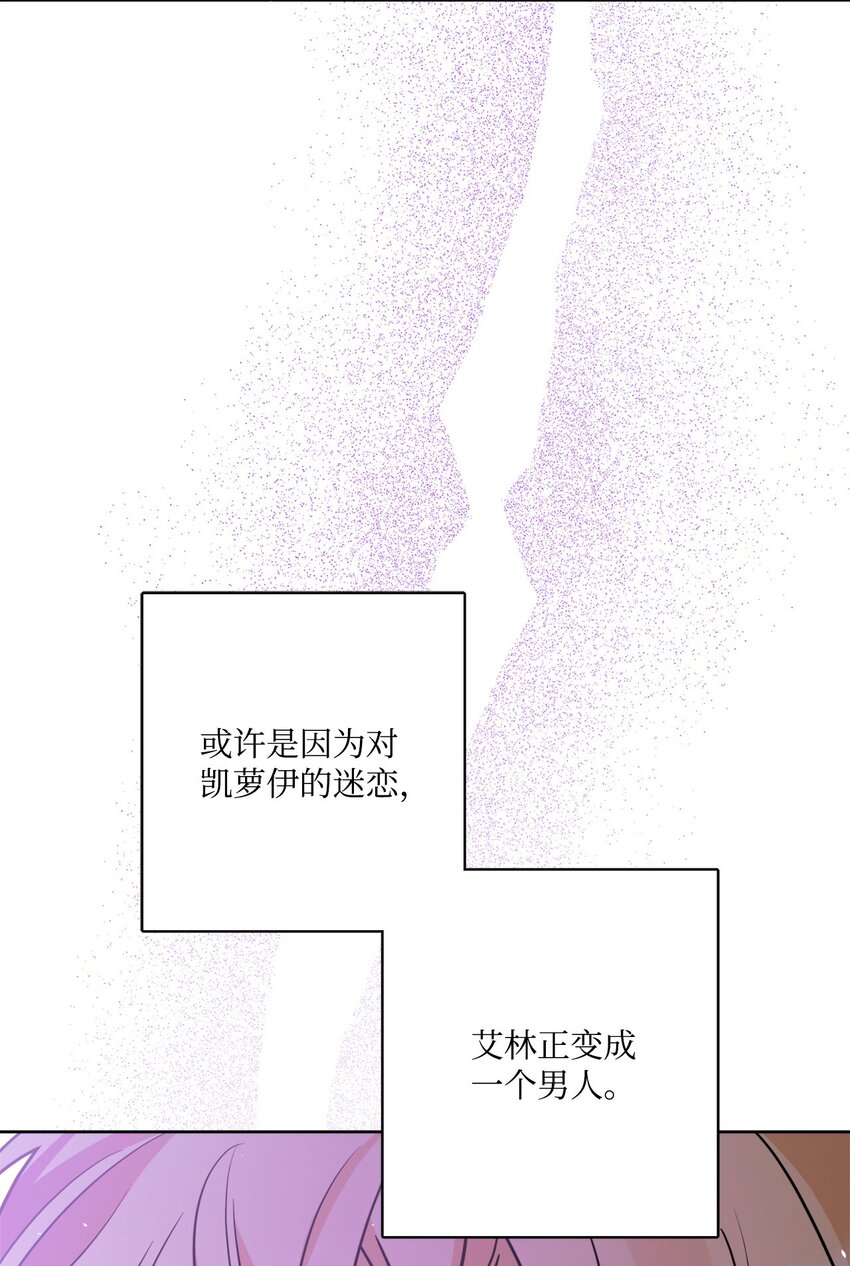 番外04 幸福的大结局(1/2)-第77话