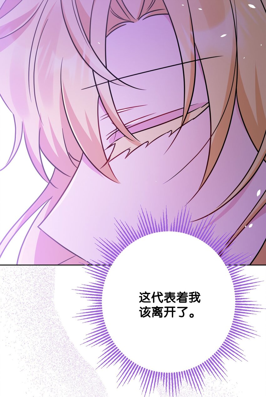 番外04 幸福的大结局(1/2)-第77话