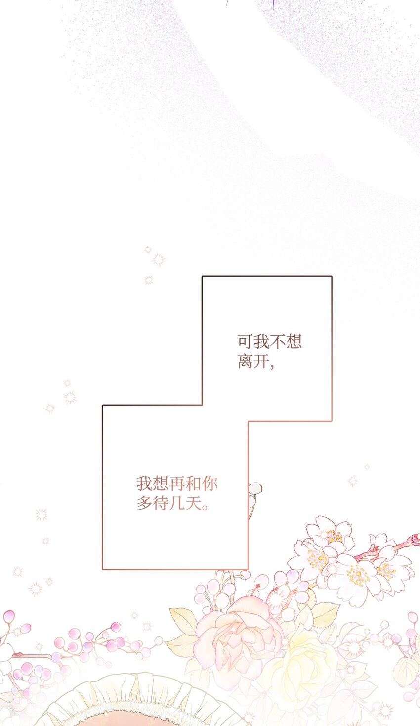番外04 幸福的大结局(1/2)-第77话