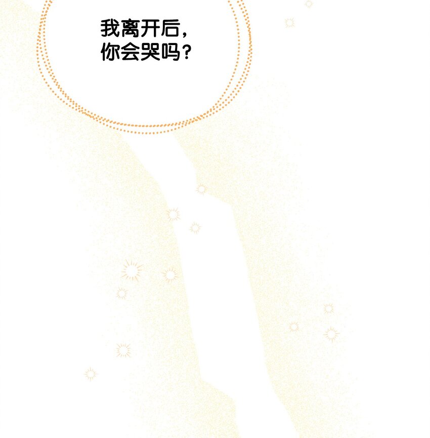 番外04 幸福的大结局(1/2)-第77话