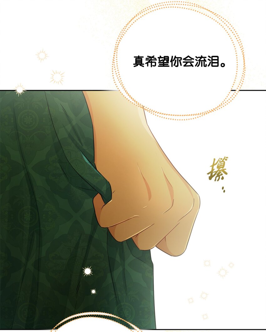 番外04 幸福的大结局(1/2)-第77话